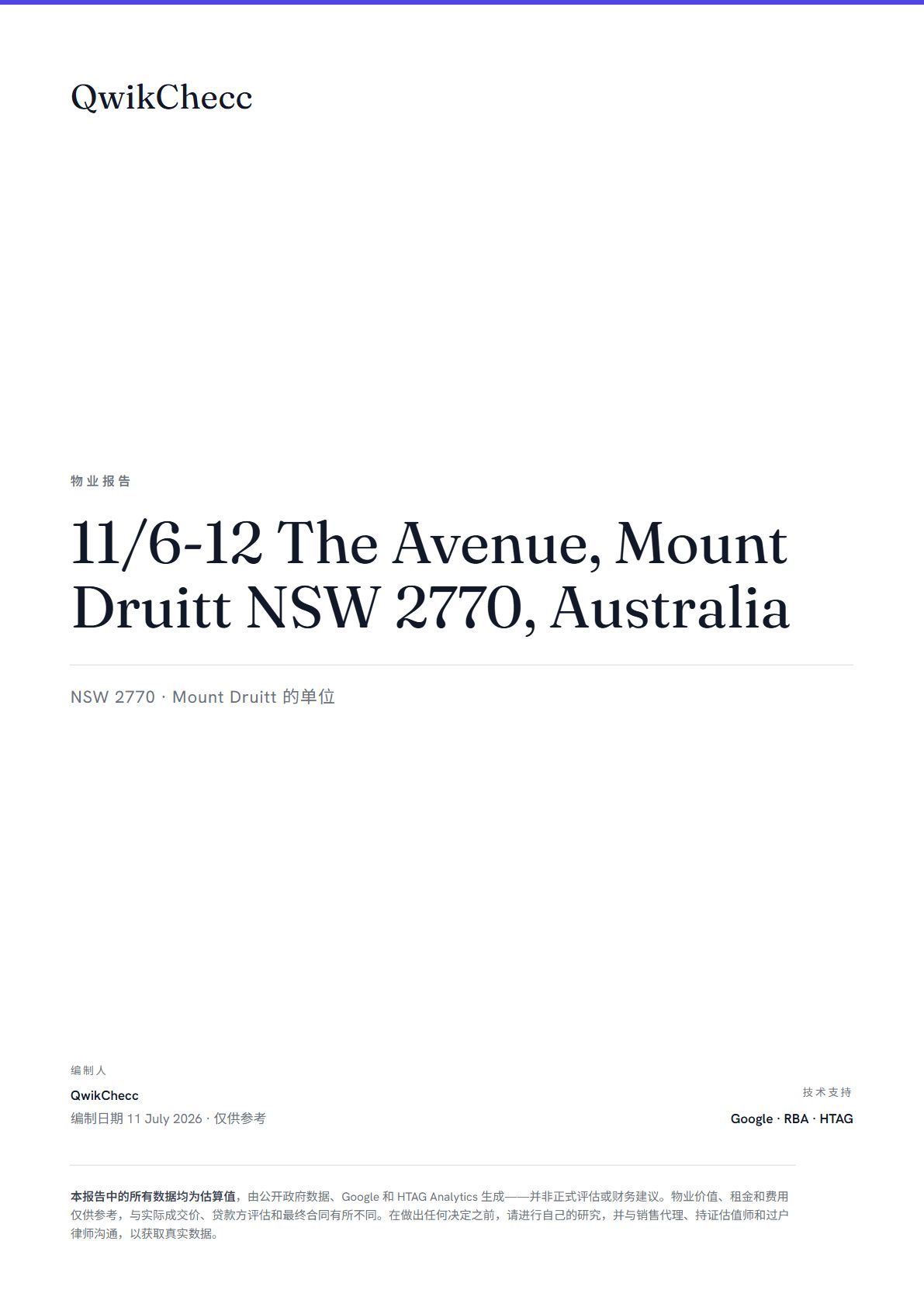样本 · 中文 / Sample · 中文 — QwikChecc property report page 1